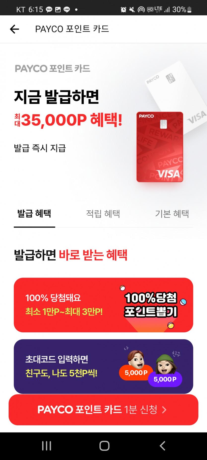 최소 15000원~최대38000원 웹테크 이벤트 즉시출금가능 내용확인!!!!! 10월16일까지 마감입니다.