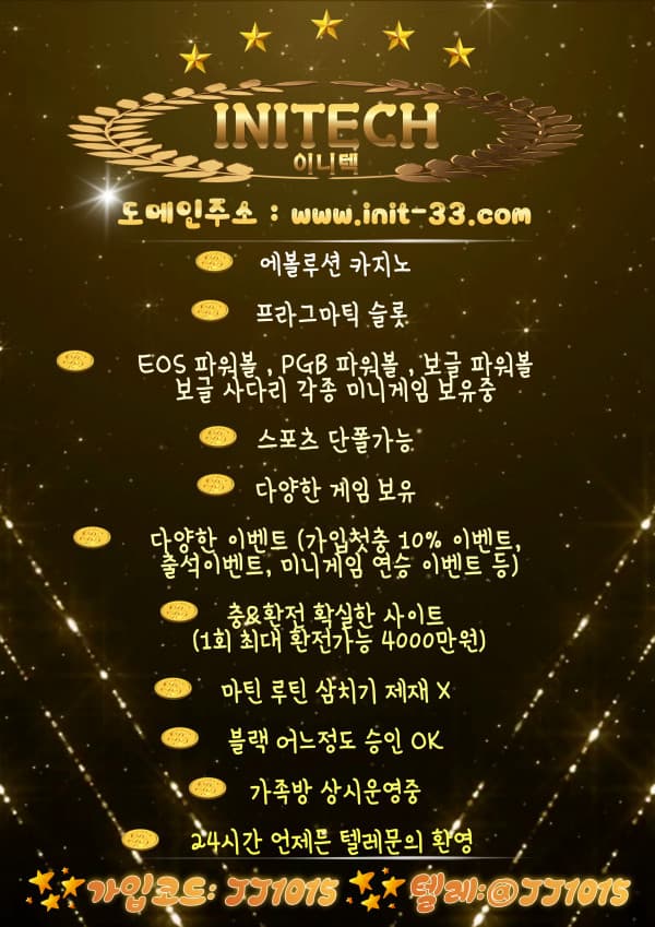 ✴️무사고 사이트✴️가입 첫충 이벤트✴️ EOS파워볼 / 각종 미니게임 95배당 / 다양한 카지노 / 프라그마틱 슬롯 / 승인전화 X /⭐다양한 이벤트 진행중 요율문의 환영⭐