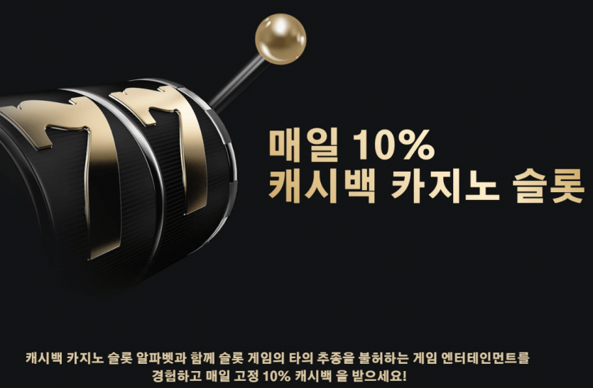 카지노 하시는 분들만 필독!