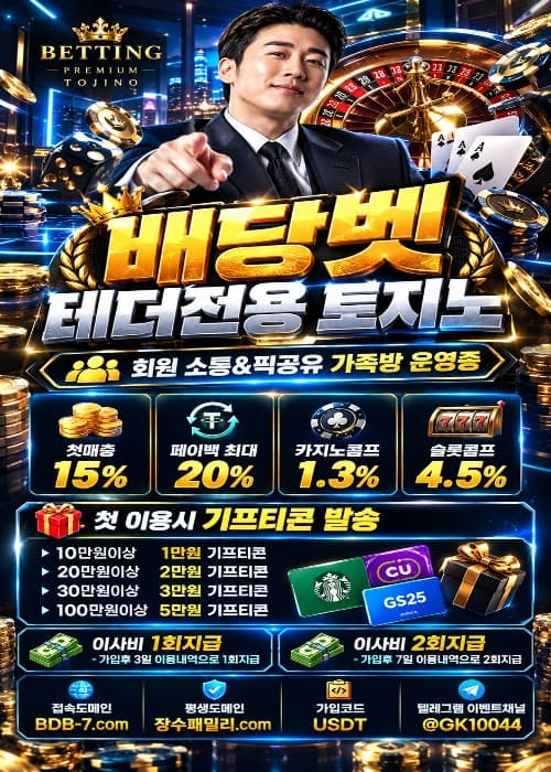 배당벳ㅣ해외API 스포츠 최고배당ㅣ테더입출금 전용사이트 , 가스비 전액지원ㅣ모든게임 첫매충15% 카지노콤프1.3% 슬롯콤프4.5% 페이백20%ㅣ블랙승인O 무기명가입O