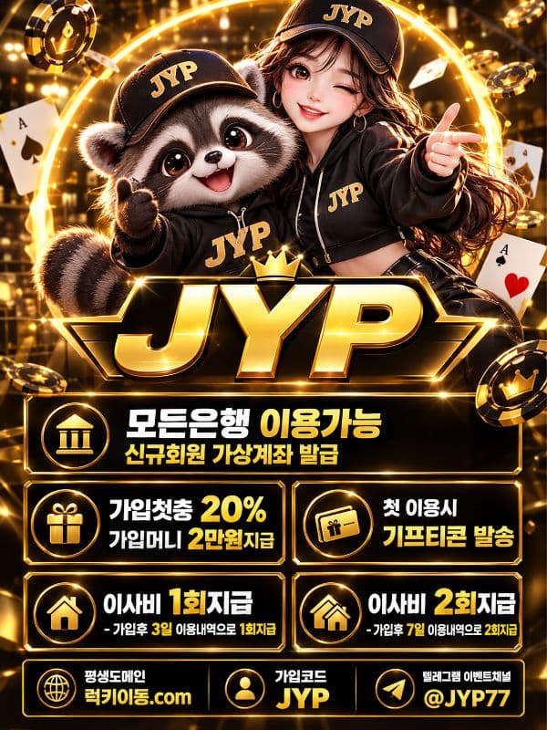럭키세븐 ❤️ 신규쿠폰 2만원지급 ❤️ 첫충보너스 20% ❤️ 첫이용시 치킨+이사비지급 ❤️ 대규모 무료가족방 운영중 ❤️ 구글검색 먹튀이력 0건 , 무사고 온라인 카지노&스포츠토토 사이트