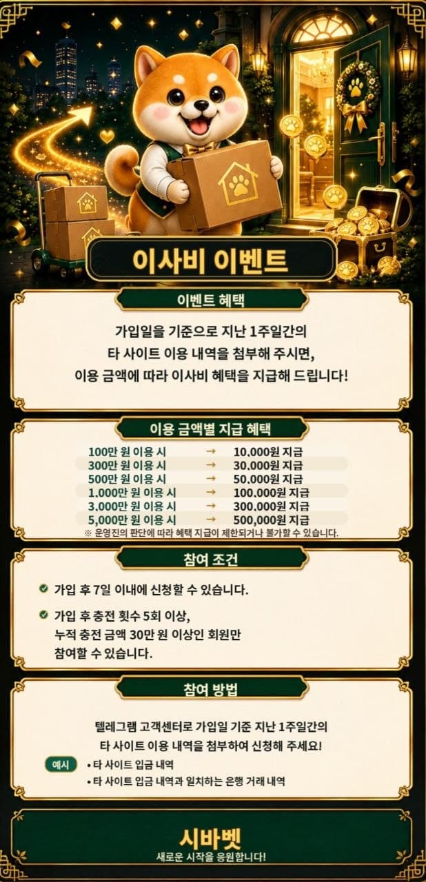 안전 메이저 