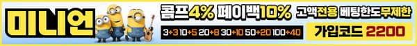 미니언