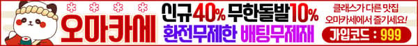 오마카세