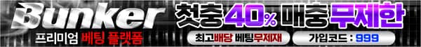 벙커