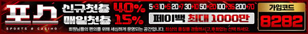 포스