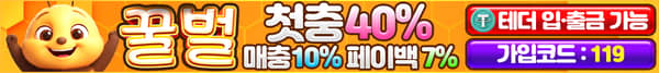 꿀벌