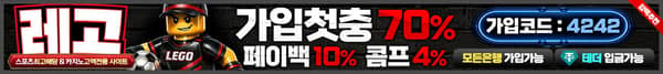 레고