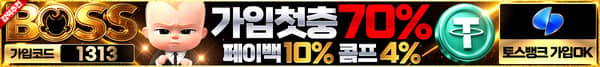 보스