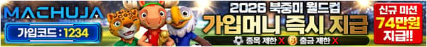 마추자
