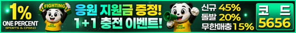 일프로 1