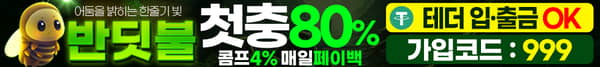 반딧불