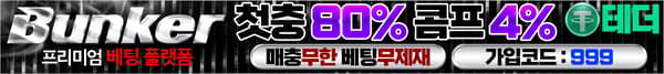 벙커