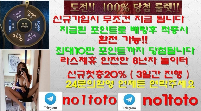 ▶라이브스코어 정식제휴업체◀가입시 최대10만원 룰렛쿠폰지급(환전가능)★신규첫충20%(3일간)▶️크로스OK◆매일첫충10%,돌발15%▶️실시간게임18개발매중★지인추천5만★