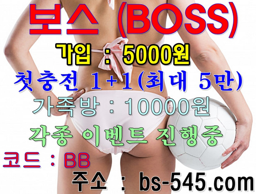 ☑️☑️ 코드 : BB , 주소 : bs-545.com, 5.000원 ~ 65.000원 무료 지급 ☑️☑️