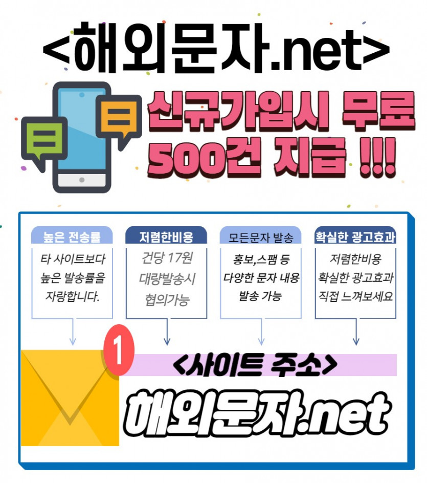 ✅신규가입시 무료500건지급✅ ⎛⎝⎛° ͜ʖ°⎞⎠⎞해외문자✅국제문자✅홍보문자✅스팸문자✅대량발송✅ ⎛⎝⎛° ͜ʖ°⎞⎠⎞