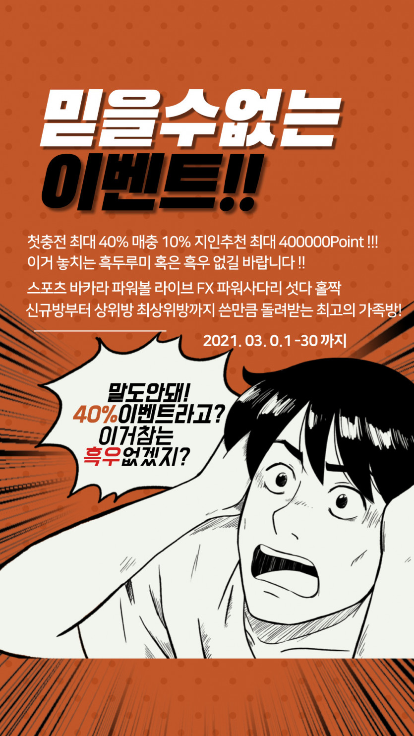 ☑️첫충전 이벤트⭕ 승인전화⭕ 충전요구❌ 블랙⭕️환전⭕️ ☑️