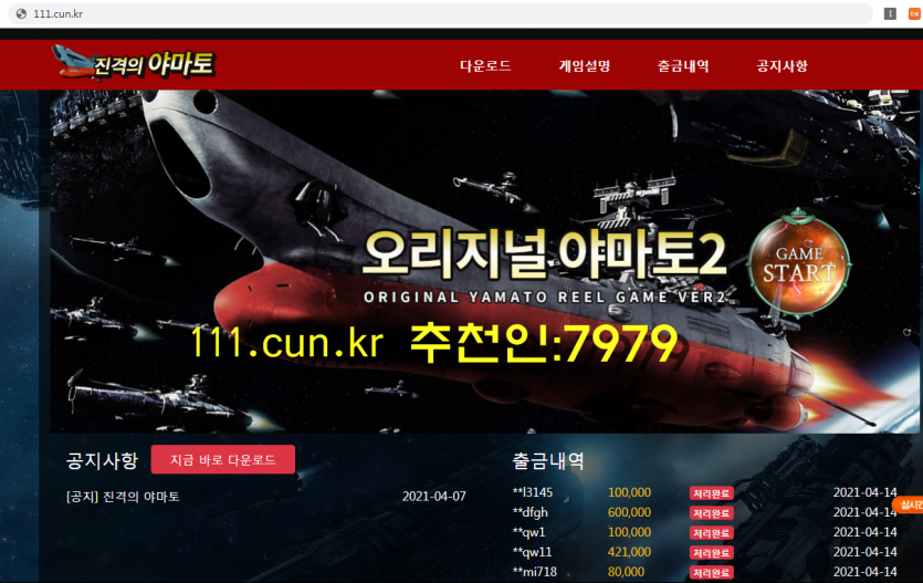 야마토2