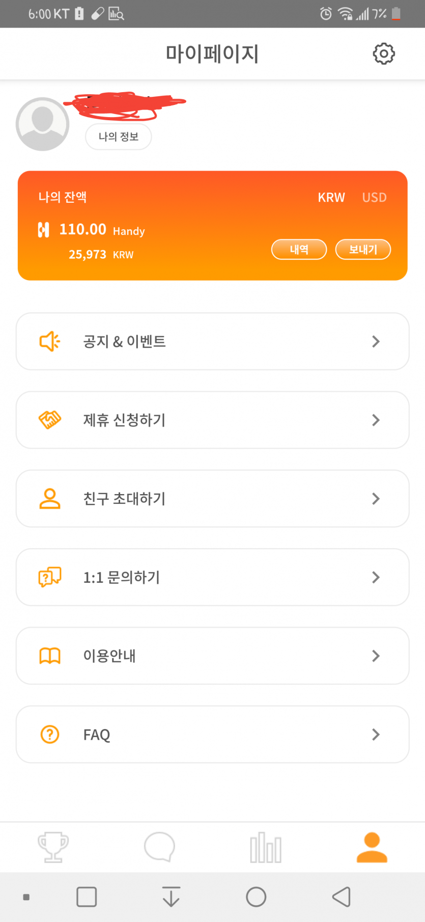 약 20000원 상당 받아가세요 전화없어요