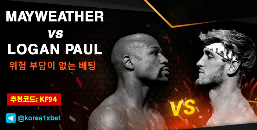 ⚡MAYWEATHER⚡ vs ⚡LOGAN PAUL⚡ 누가 이길까?