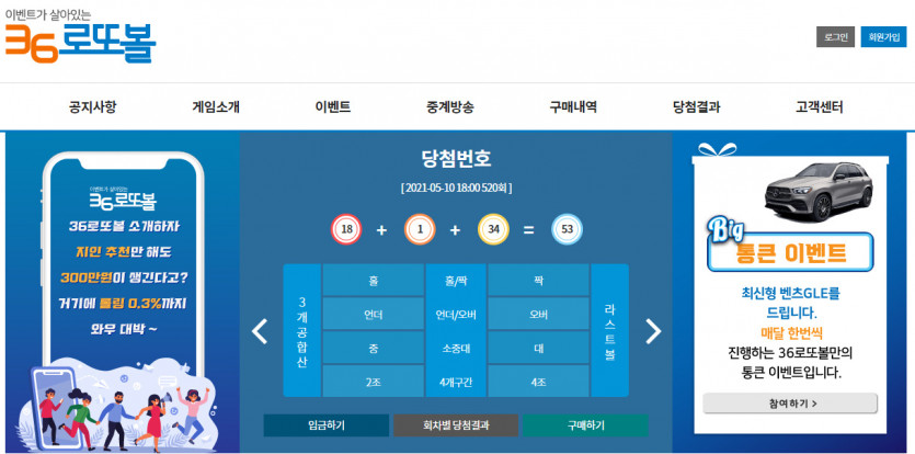 ✨✨✨혁신베팅게임!! NEW 파워볼게임