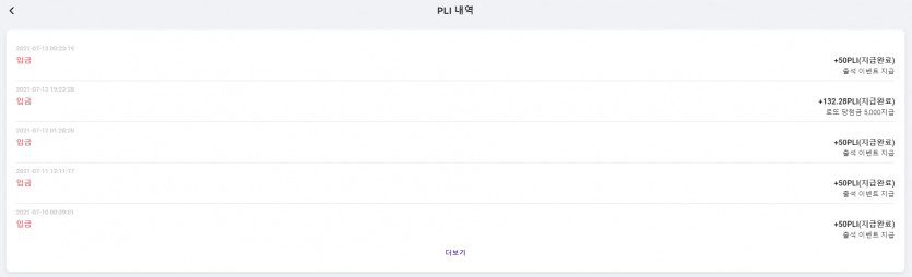 출석체크만으로 한달 6만원