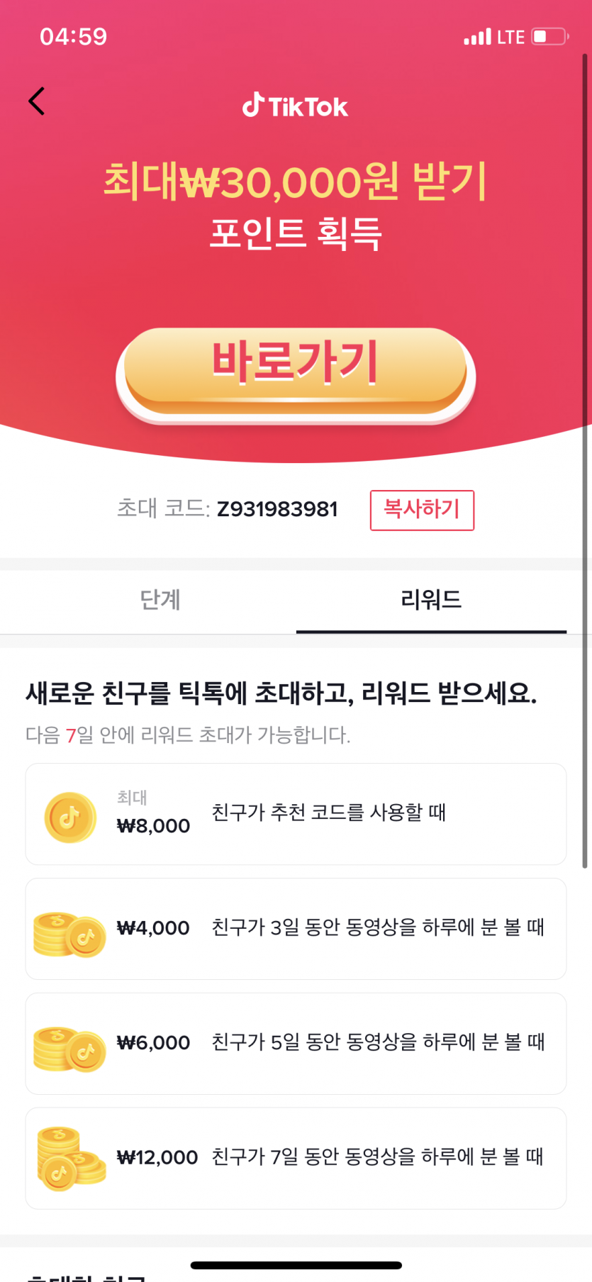 꽁머니 3만
