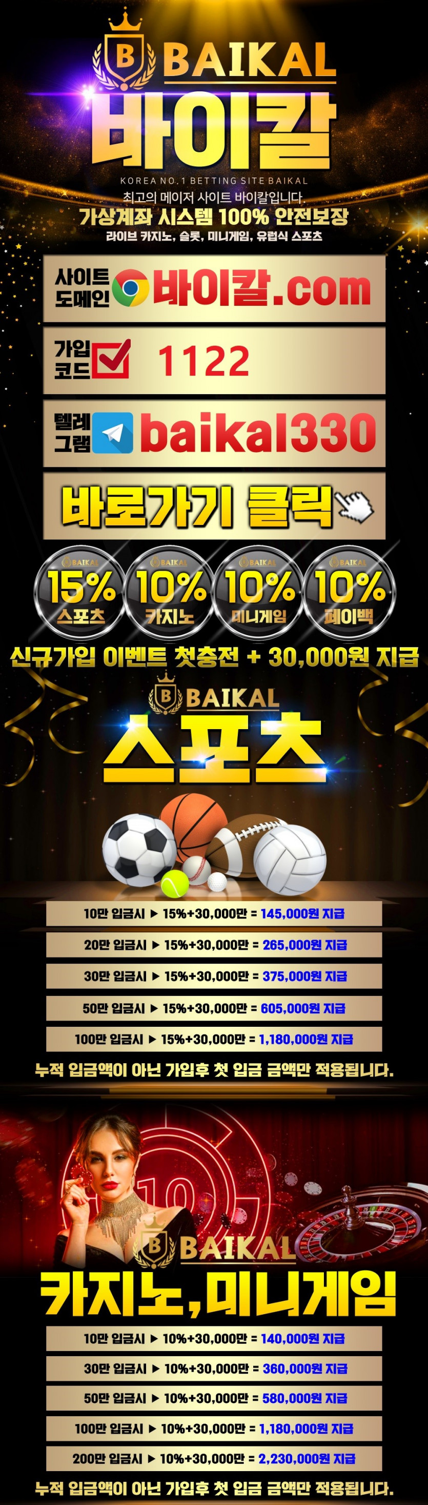 신규 첫가입 이벤트 15%+30000원지급✅