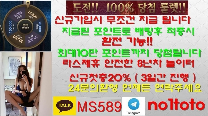 ⏹⏹⏹⏹가입이벤트⏹⏹⏹⏹ 1-10만 룰렛 쿠폰지급 100%출금가능⏹⏹3+1 5+2 10+3 입플 이벤트