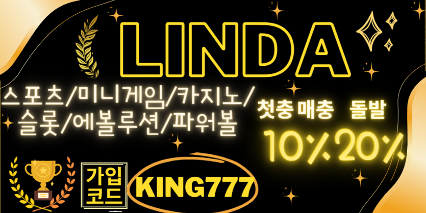 ✴️✴️승인전화X 돌발20% 첫충10% 매충10% 스포츠/미니게임/카지노/슬롯/에볼루션 ✴️✴️