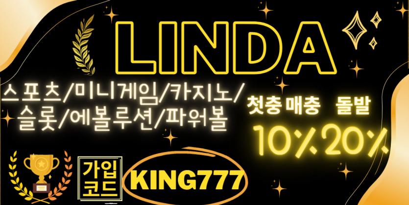 ✴️✴️승인전화X 돌발20% 첫충10% 매충10% 스포츠/미니게임/카지노/슬롯/에볼루션/로투스✴️✴️