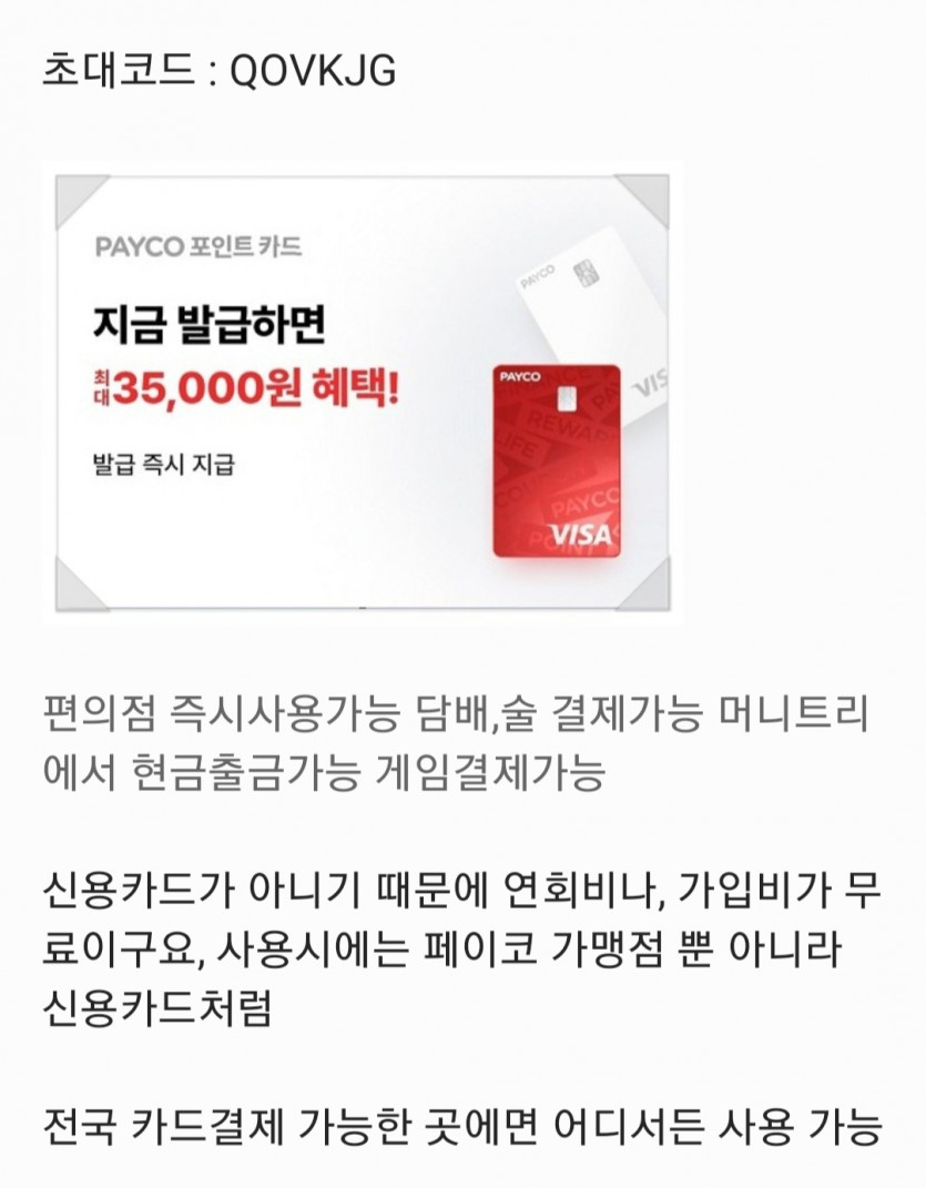 뉴구나 조건없이 35,ooo원 지급되용