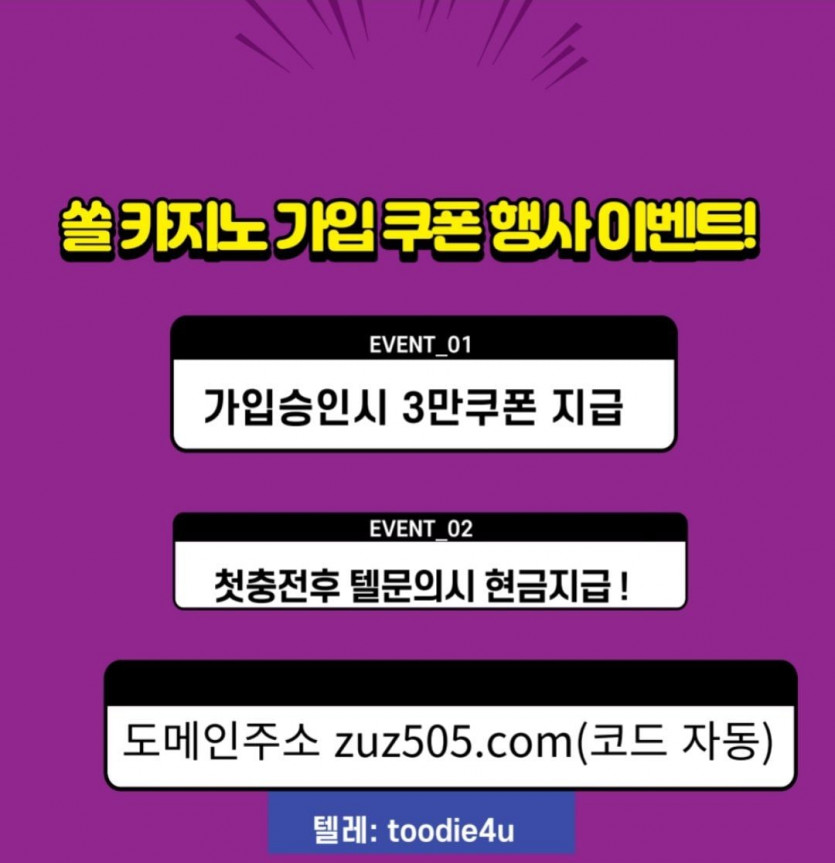 신규 삼꽁 승전x 가입머니 + 입플 이벤트 진행중