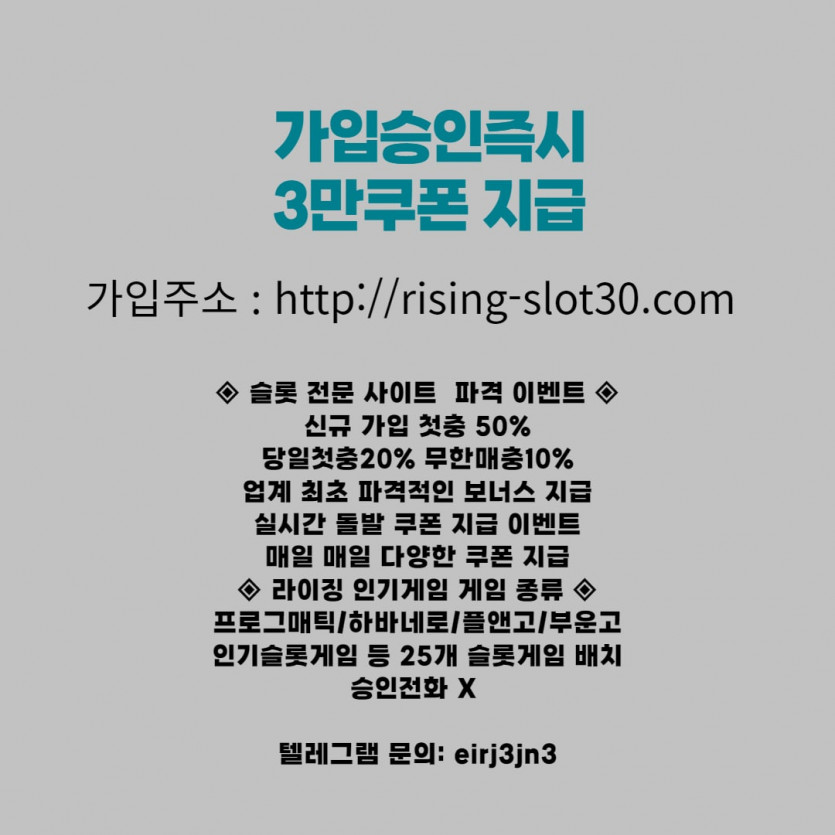 가입만해도삼만쿠폰즉시지급꽁환가능