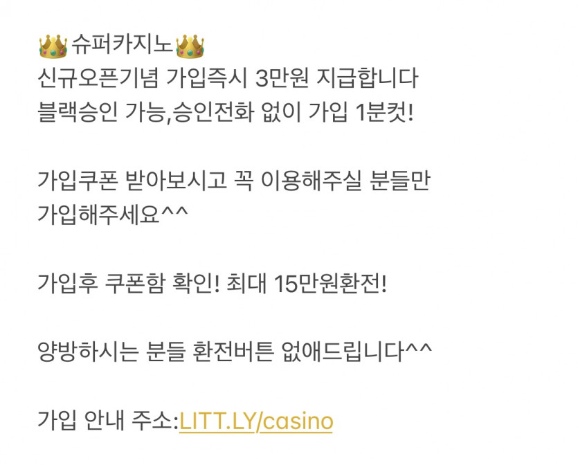 ❌월드컵기념 신규오픈 3만원지급❌