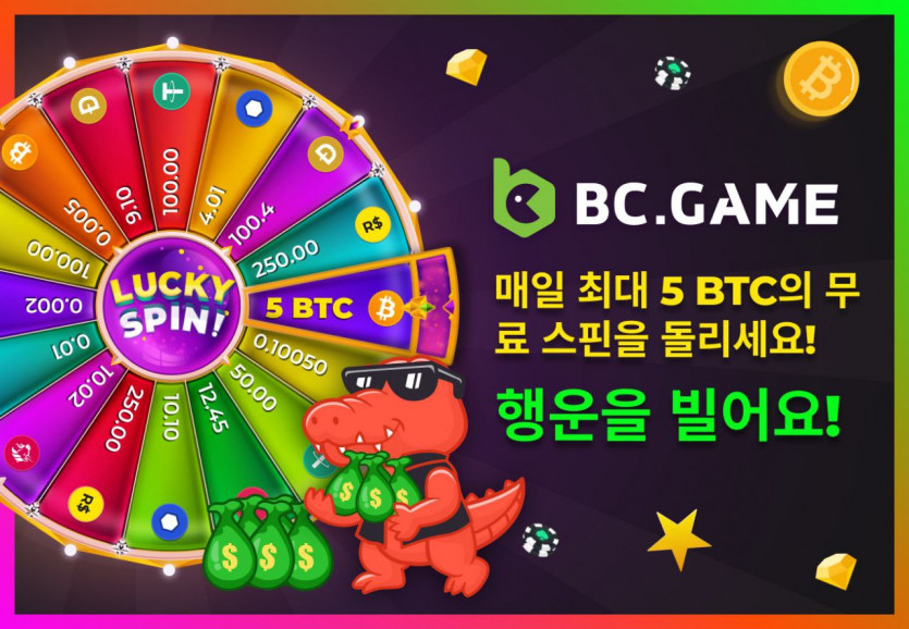 가입시 암호화폐코인 룰렛 지급!!! 코인으로 배팅하자!