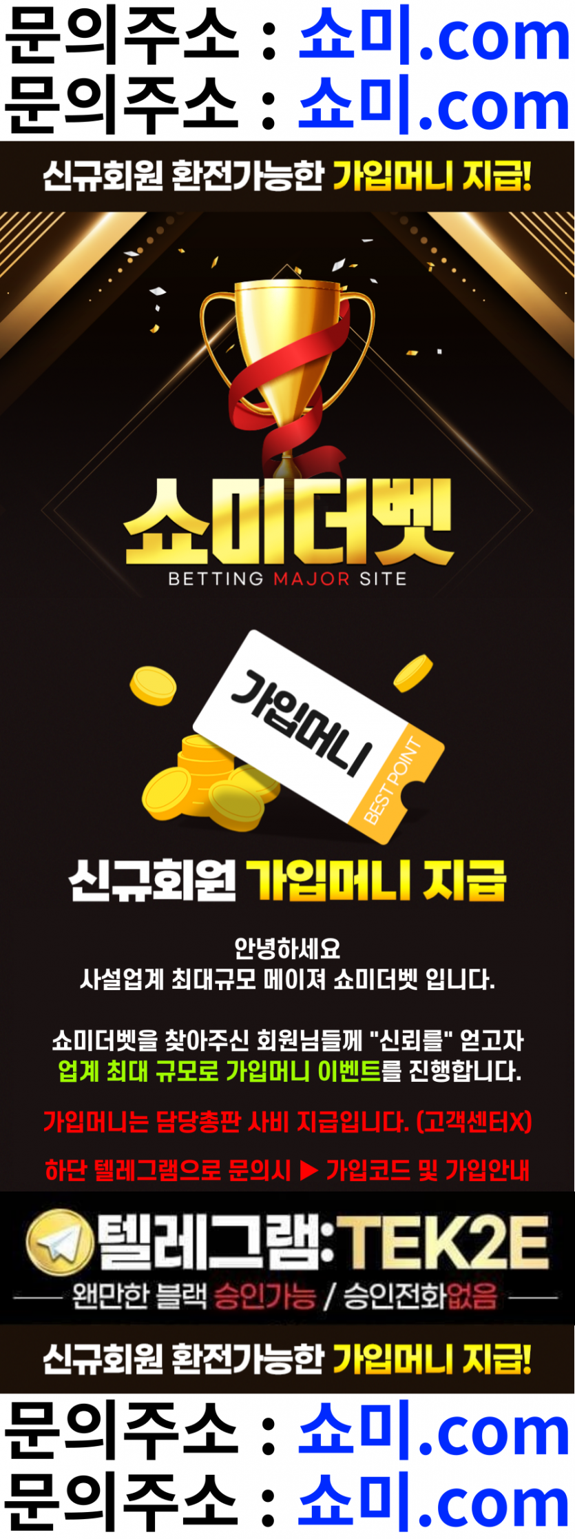 ★ 신규 가입꽁머니 (검증완료) ★