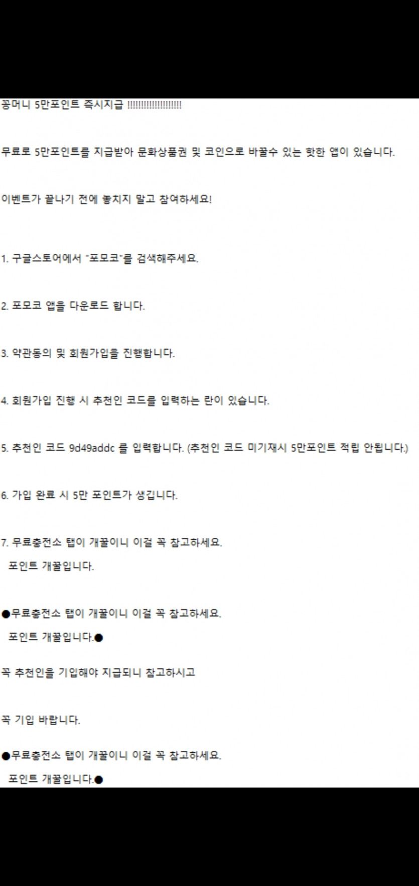 꽁머니 50,000포인트 즉시지급 !!!!!!!!!!!!!!!!!!!!