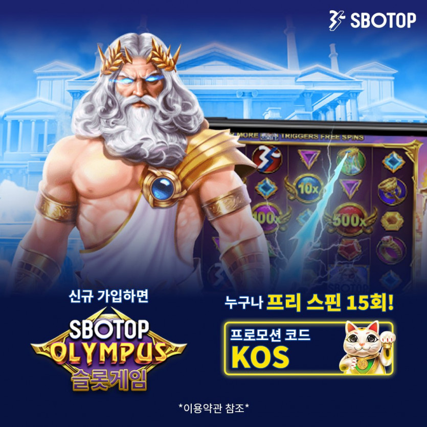 가입시 무료프리스핀 15회제공!!!