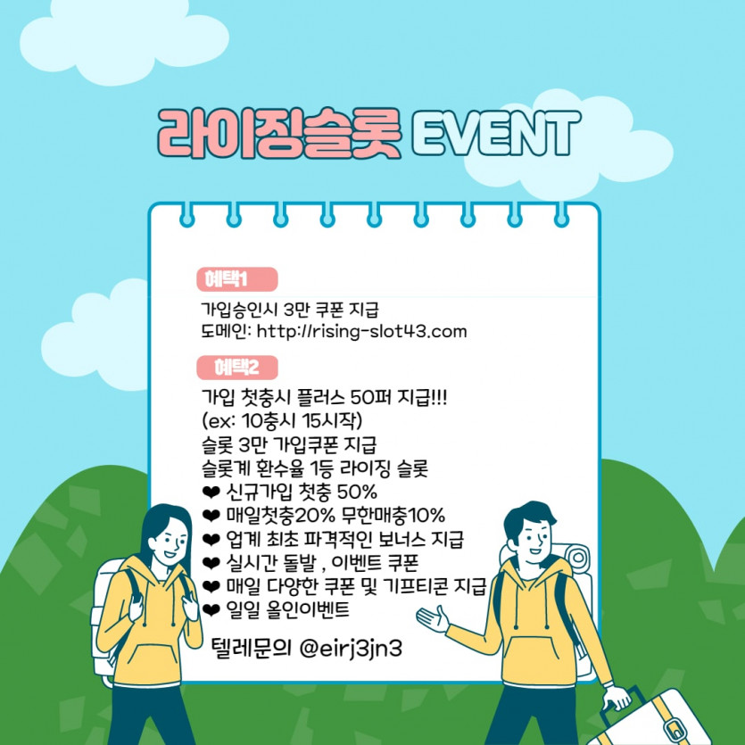 가입시 슬롯 3만쿠폰 지급!! 첫충혜택도 빵빵!!