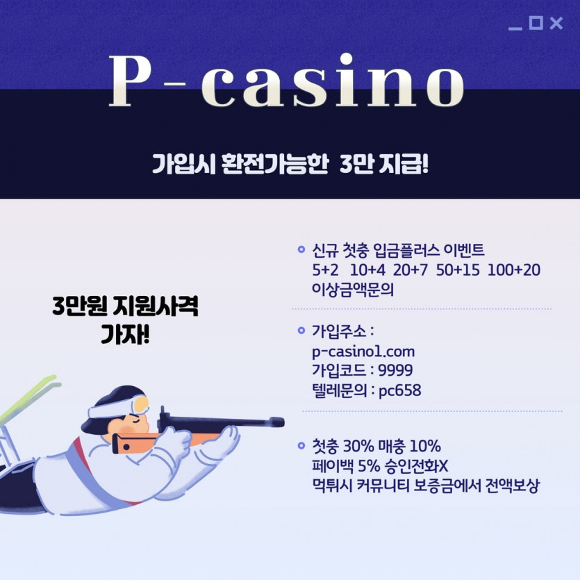 ⭐️p-카지노⭐️✅가입즉시 무료머니 3만지급✅5+2/10+4/20+7/50+15/100+20⚜️ 처음부터 끝까지 확실하게 ⚜️