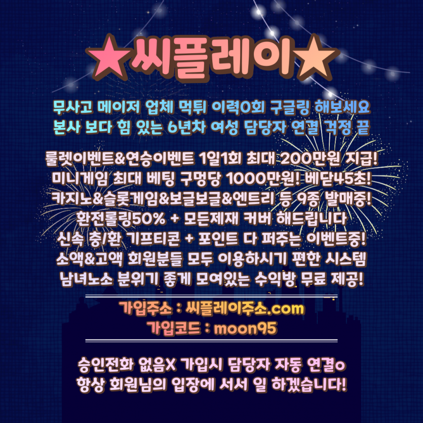 업계 안전1위 놀이터 ❤️헤니르❤️ 6년차 여성픽스터 효녀와 함께 100% 안전 수익보장 수수료X 먹튀 이력 0회 양빵환영 첫매10%+페이백이벤트 미니게임 베팅롤링 최대 +0.5% 지급 진행중 가입만 ?