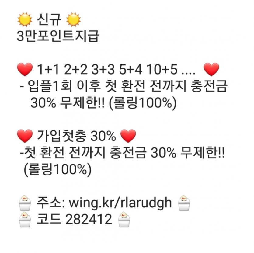 가입꽁3만 첫충30프로