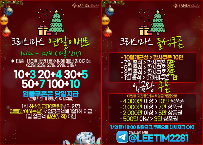 가입시 가입3만쿠폰 지급 이벤트!! 첫충혜택도 좋아요