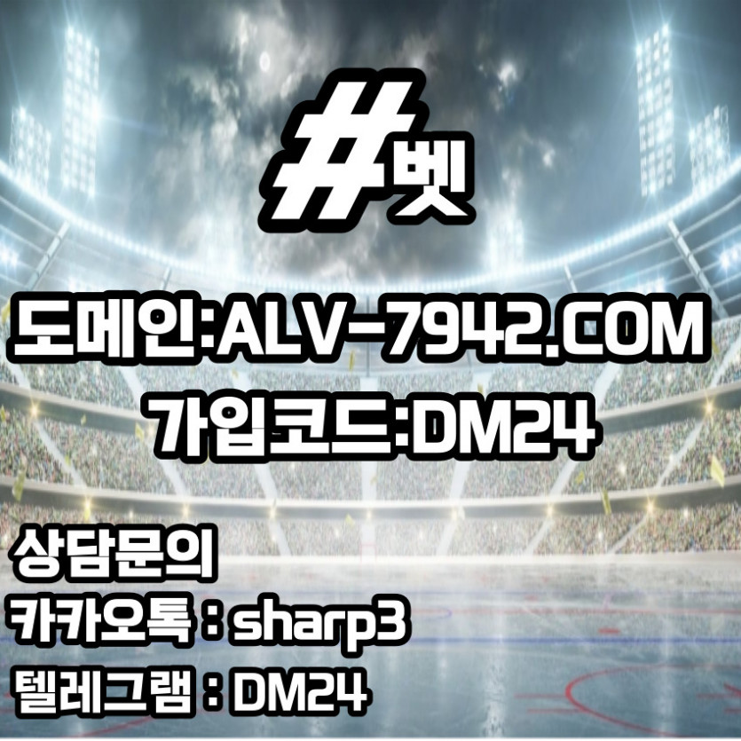 ⎛⎝(❤️‿❤️)⎠⎞ ⏹ #BET - [ 샾벳 ] ⏹ ⚽해외스포츠 고액전용 안전놀이터 ⏹