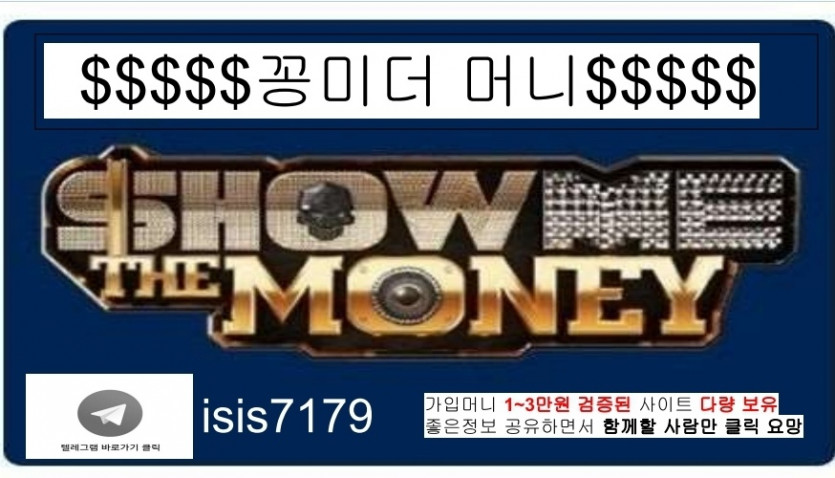 1~3만원 꽁머니 함께 공유하며 방운영중입니다.  최대10환 가능 30환가능