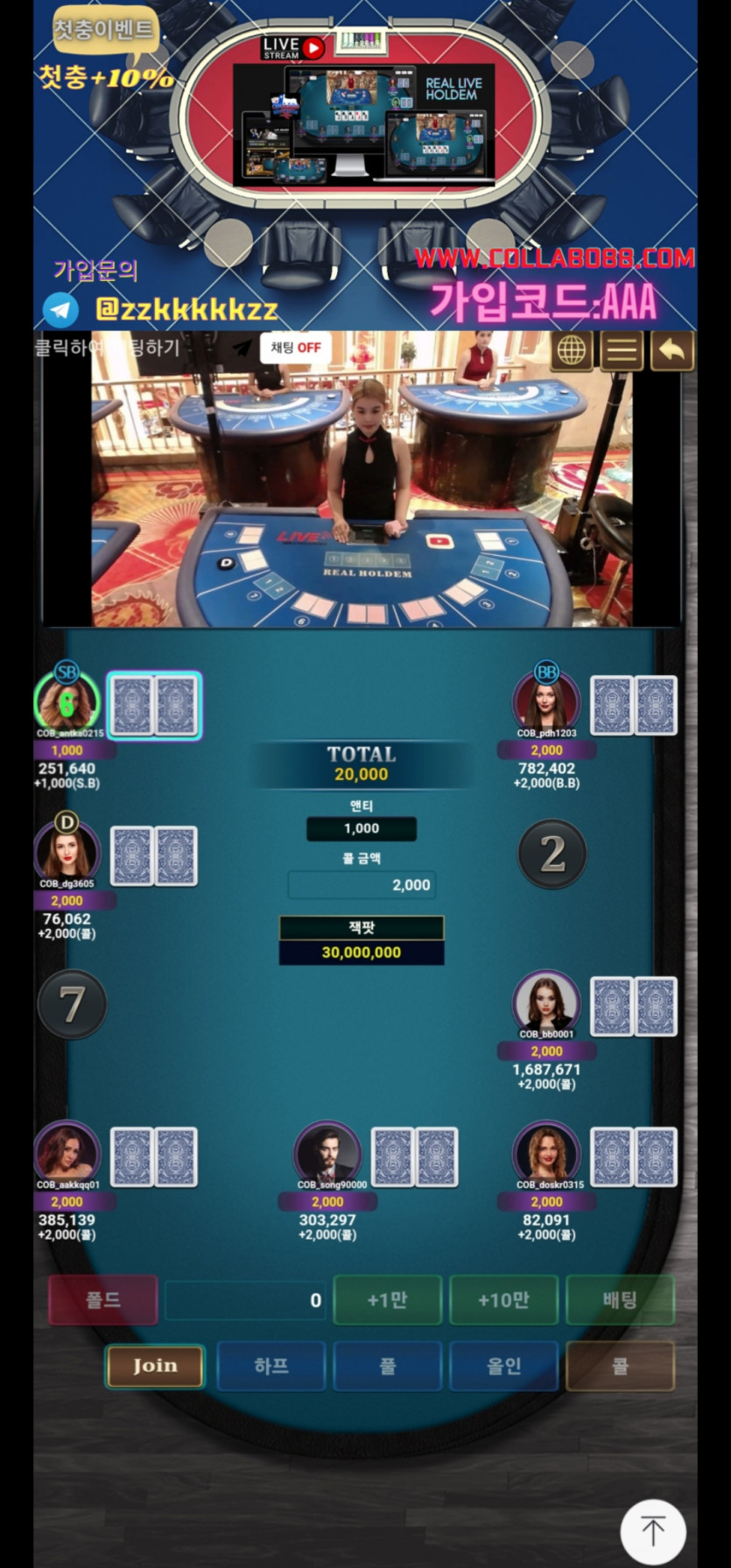 ⭐️실제딜러⭐️ 딜링 ❤️ 라이브홀덤사이트 ❤️