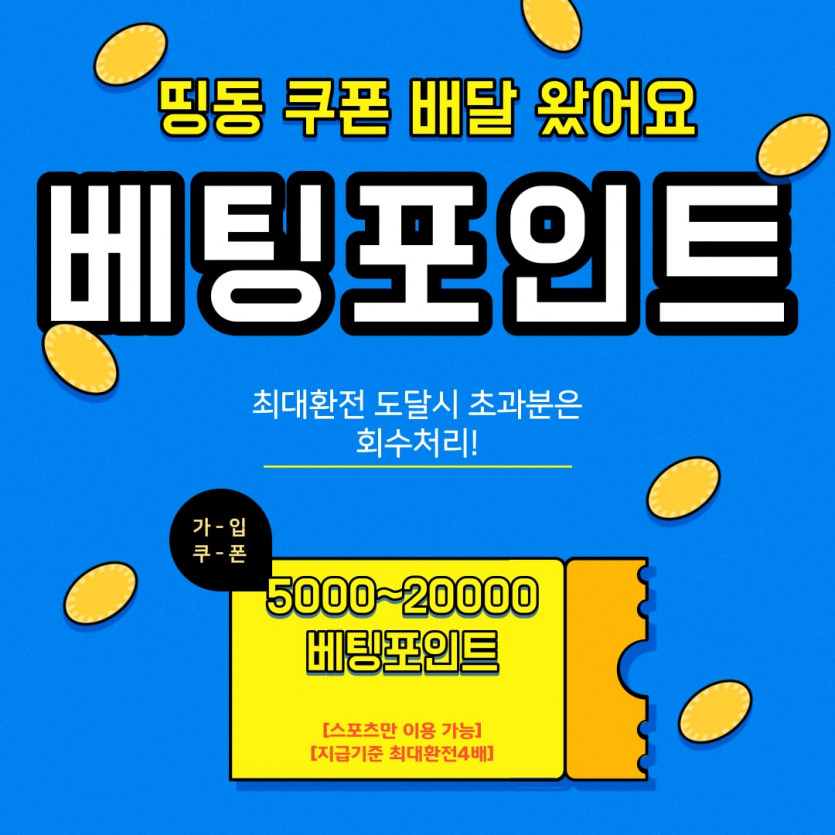 신규 5천~2만/첫25%매10%/신규이벤트/죽장페이백 10%