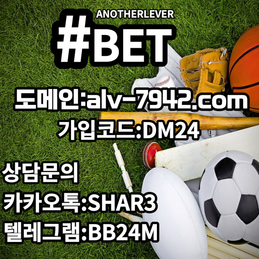⚠️ 긴급공지 ⚠️ 확인 바랍니다. [ 샾벳 ]⏹ ⚽해외스포츠 고액전용 안전놀이터 ⏹