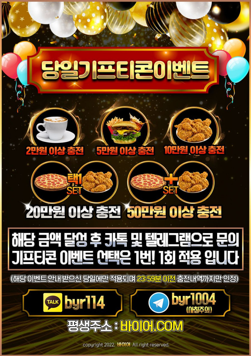 꽁1받고 10만원 만들기 꽁환가능 무제한 입플가능 일+일부터 시작 기프티콘까지